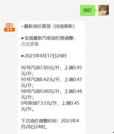 最新爆料油价查询表,揭秘市场动态与价格走势 第3张 最新爆料油价查询表,揭秘市场动态与价格走势 第3张