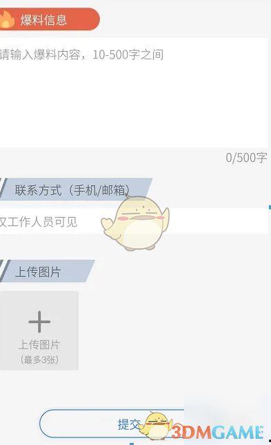 新闻一般爆料些什么,聚焦社会热点,追踪事件真相 第2张 新闻一般爆料些什么,聚焦社会热点,追踪事件真相 第2张