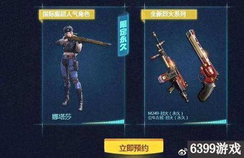 穿越火线手游最新爆料,极致射击体验，热血战场再升级！