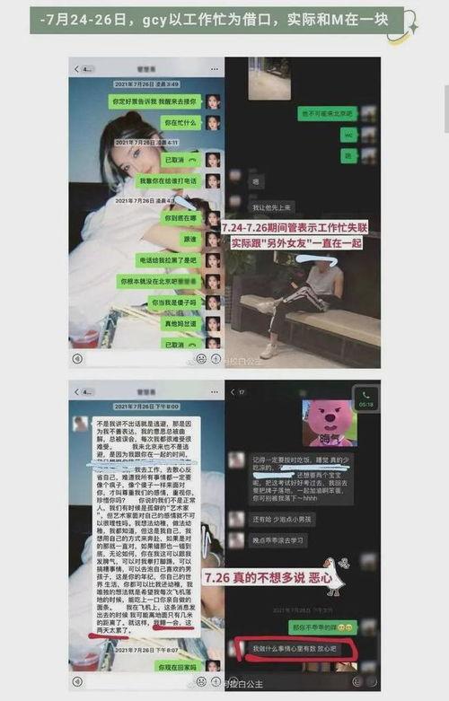 高州最新抖音爆料事件,揭秘背后真相与网络舆论风暴”  第3张